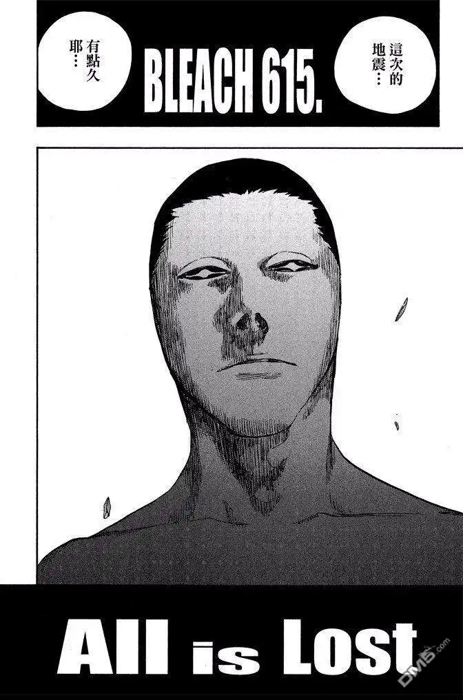 《死神》第68卷 第58页