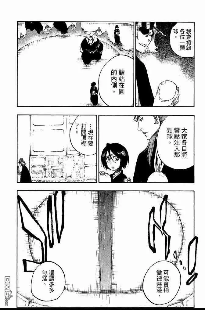 《死神》第68卷 第34页