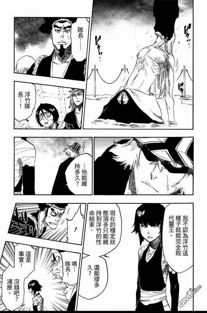 《死神》第68卷 第103页