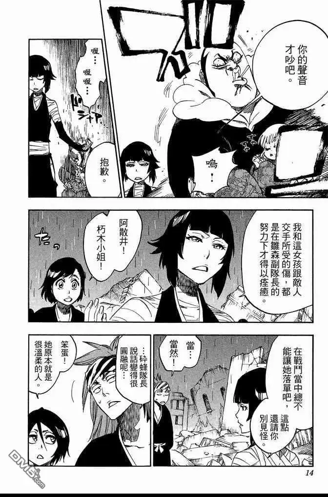 《死神》第68卷 第14页
