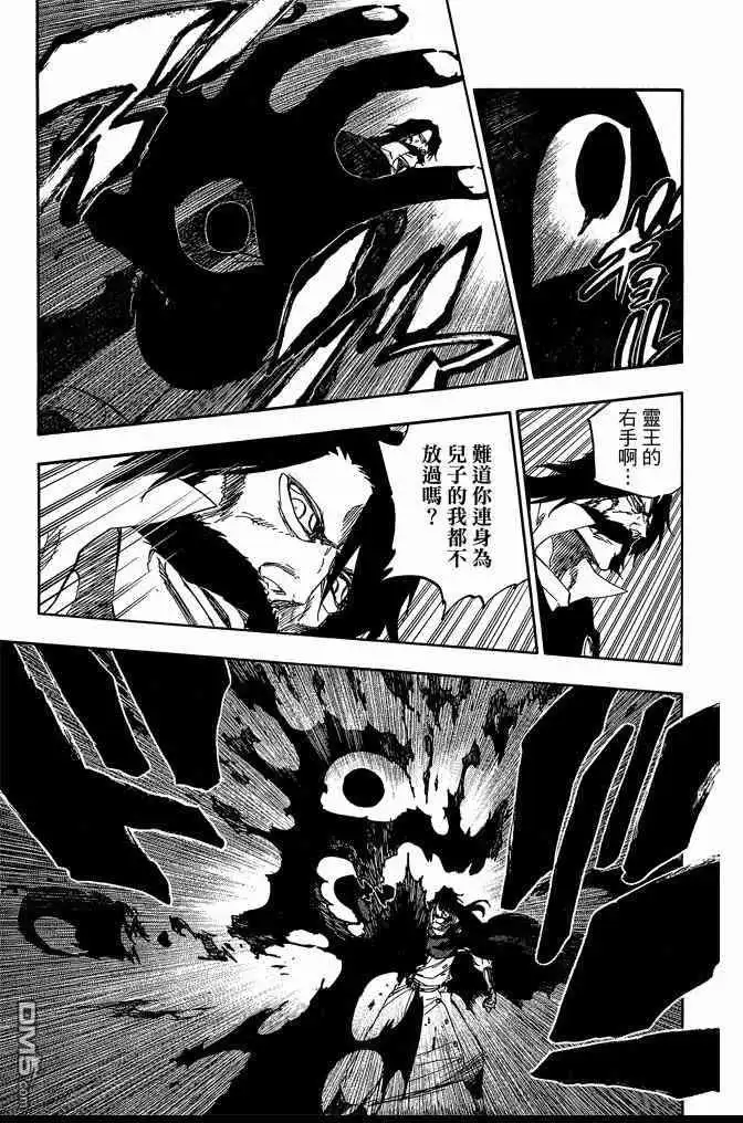 《死神》第68卷 第161页
