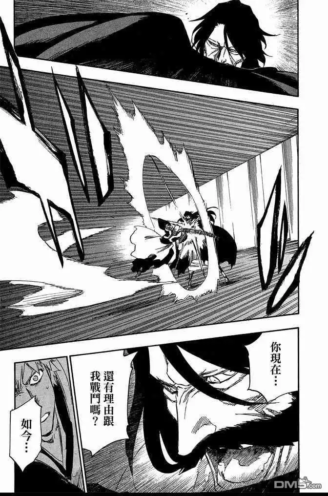 《死神》第68卷 第65页