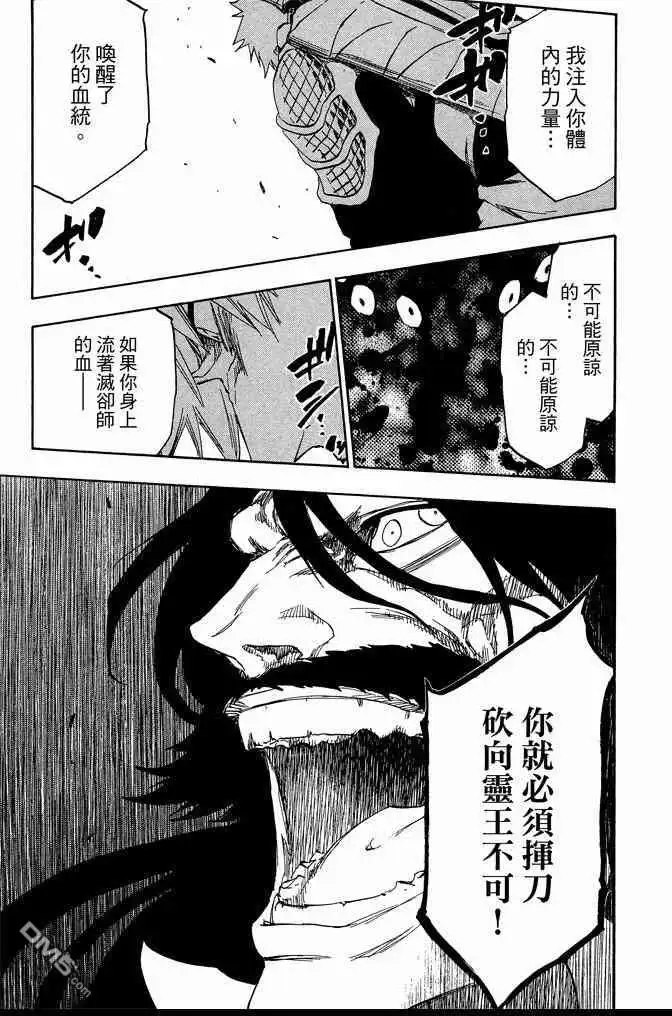 《死神》第68卷 第63页