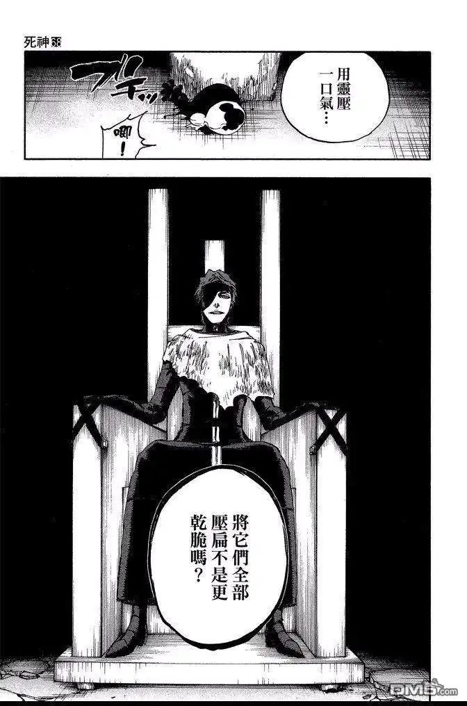 《死神》第68卷 第183页