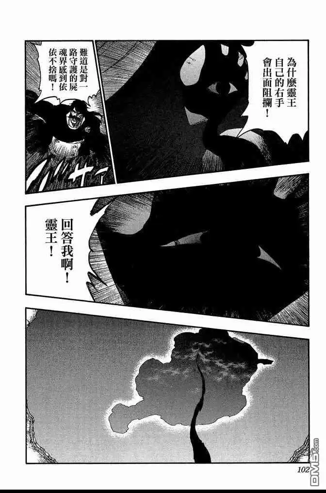 《死神》第68卷 第102页