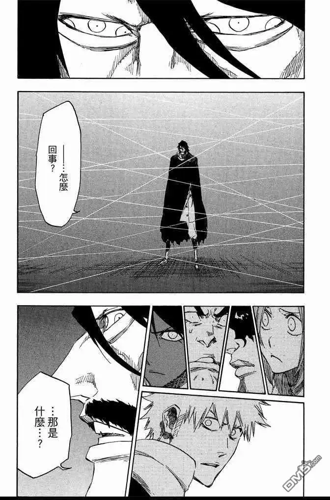 《死神》第68卷 第99页