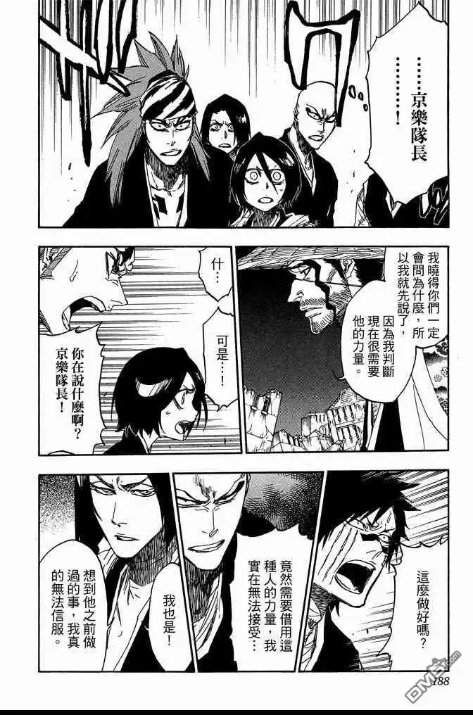 《死神》第68卷 第188页