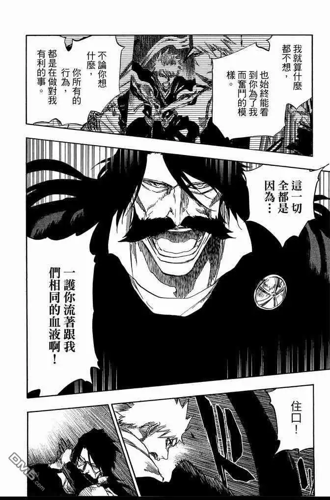 《死神》第68卷 第134页
