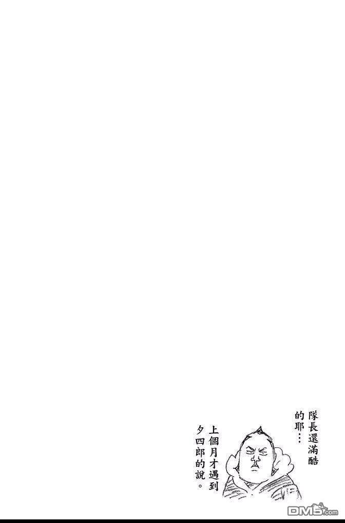《死神》第68卷 第24页