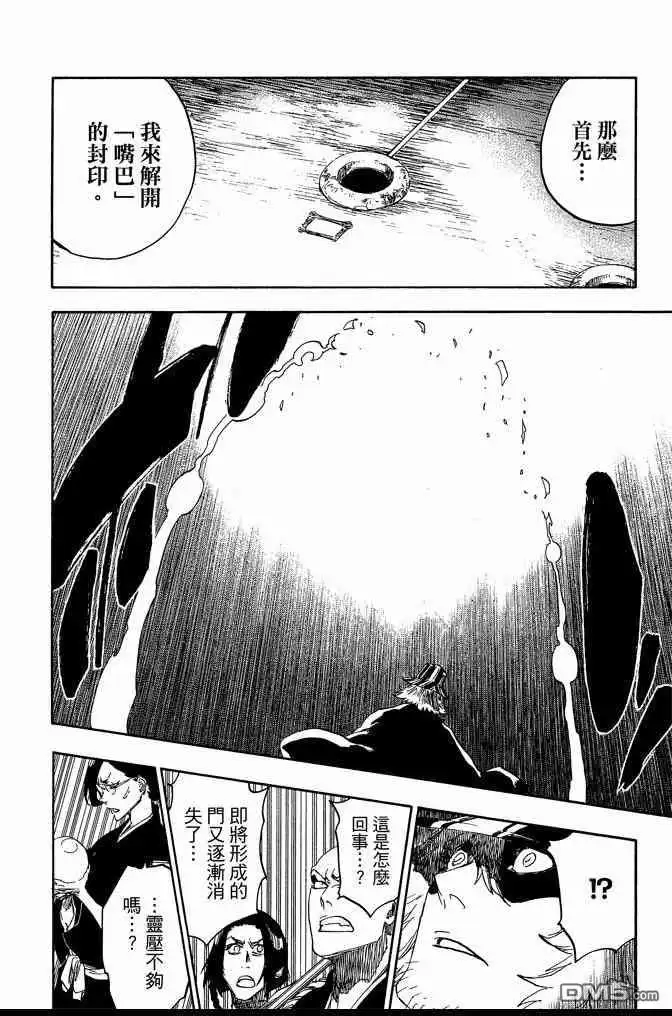 《死神》第68卷 第106页