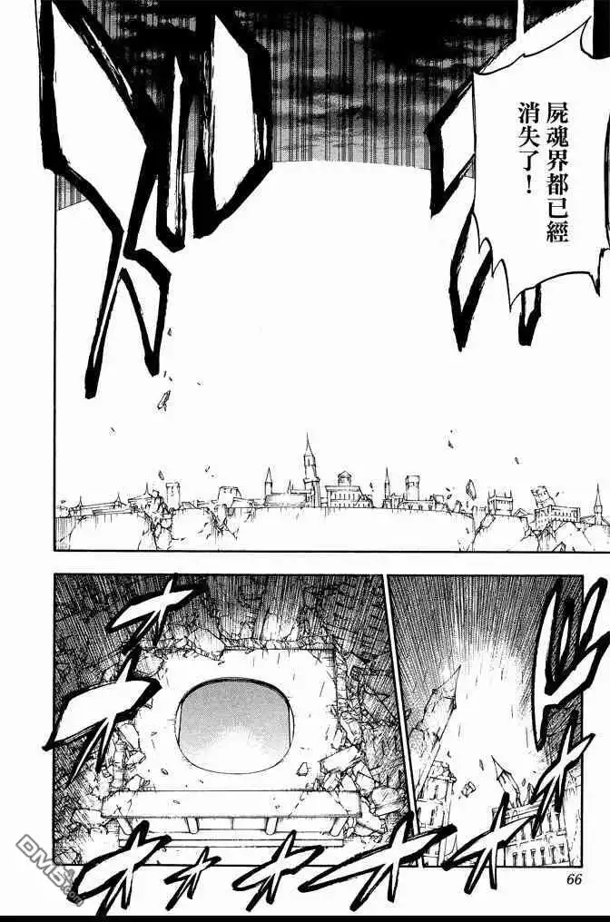 《死神》第68卷 第66页