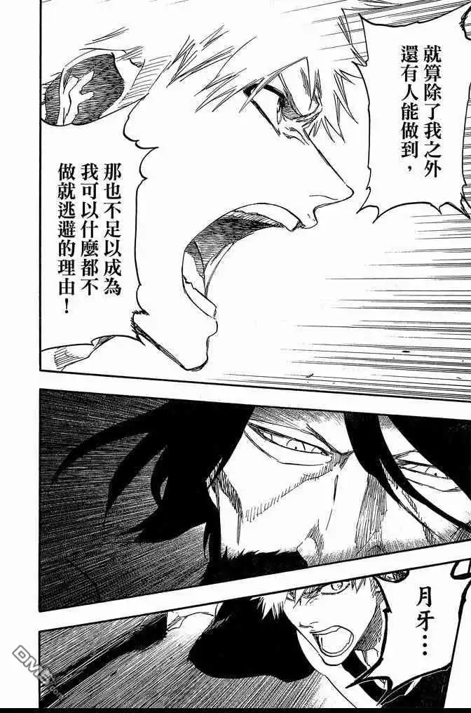 《死神》第68卷 第126页