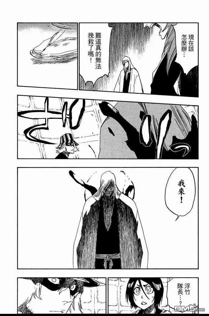 《死神》第68卷 第78页