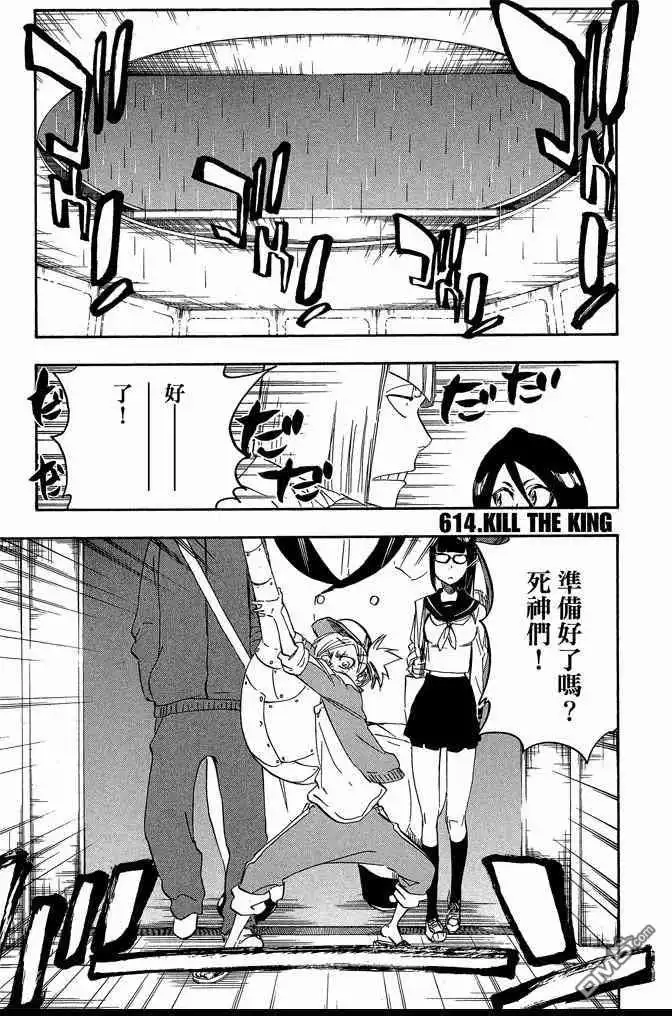 《死神》第68卷 第39页