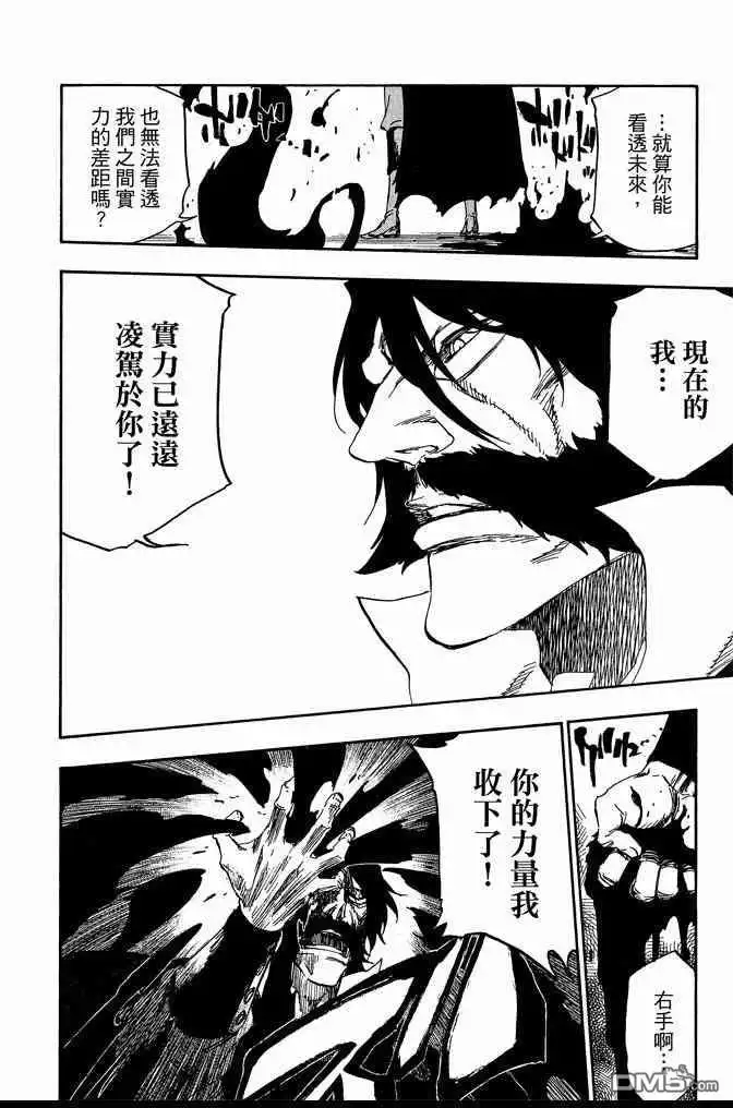 《死神》第68卷 第162页