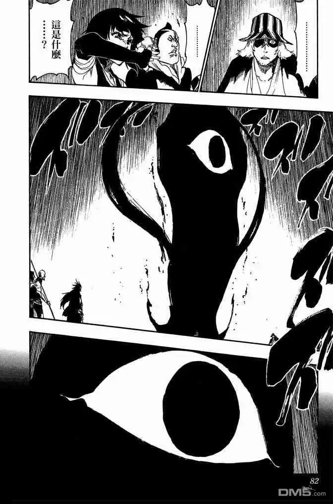 《死神》第68卷 第82页