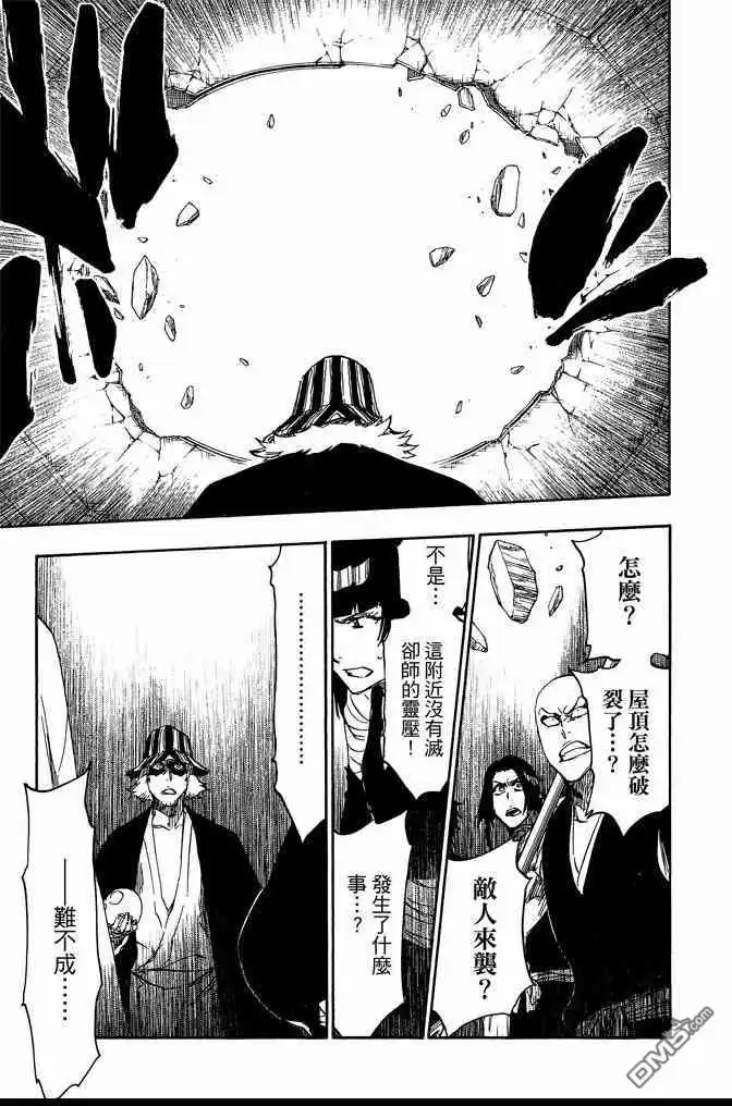 《死神》第68卷 第67页