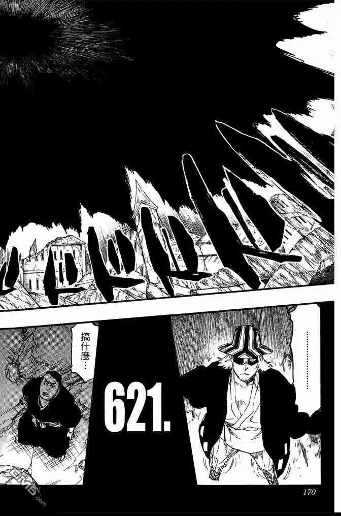 《死神》第68卷 第170页