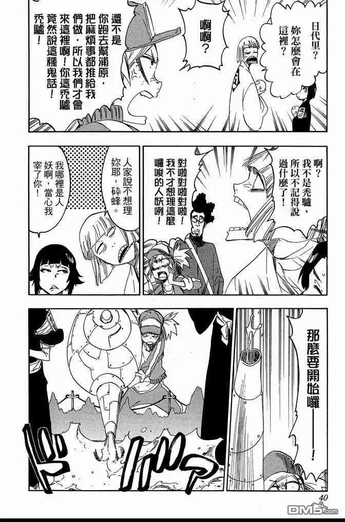 《死神》第68卷 第40页