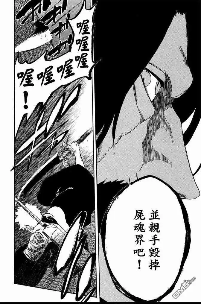 《死神》第68卷 第52页