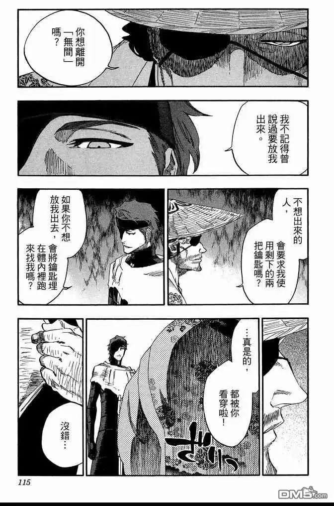 《死神》第68卷 第115页
