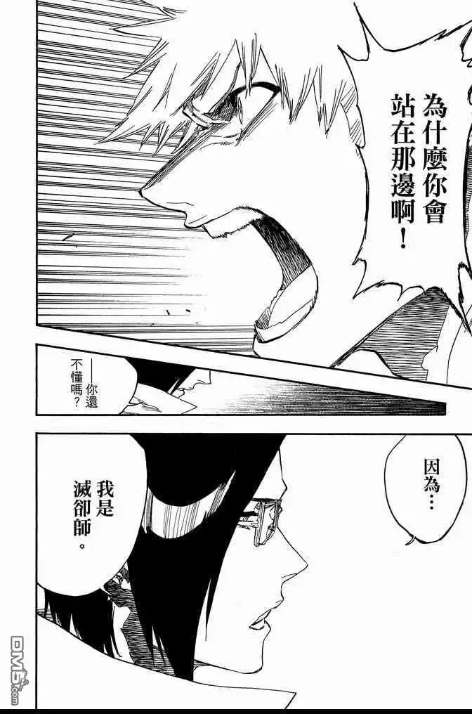 《死神》第68卷 第154页