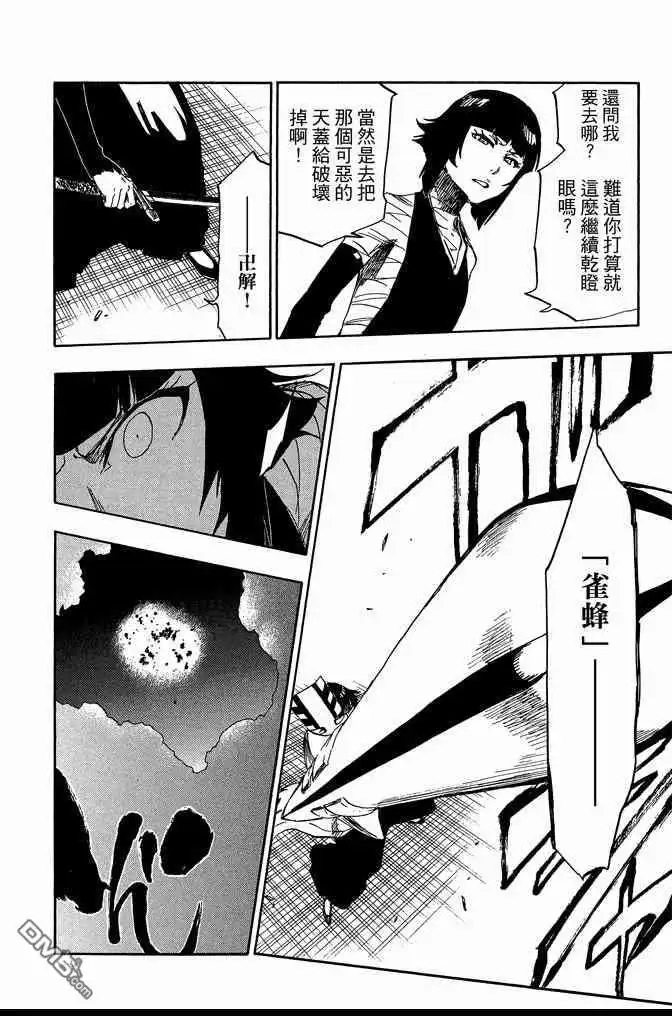 《死神》第68卷 第178页