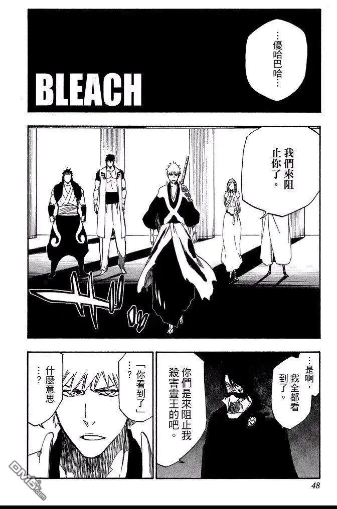 《死神》第68卷 第48页