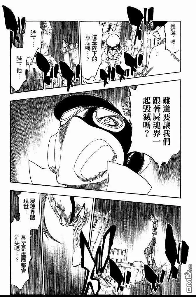 《死神》第68卷 第77页