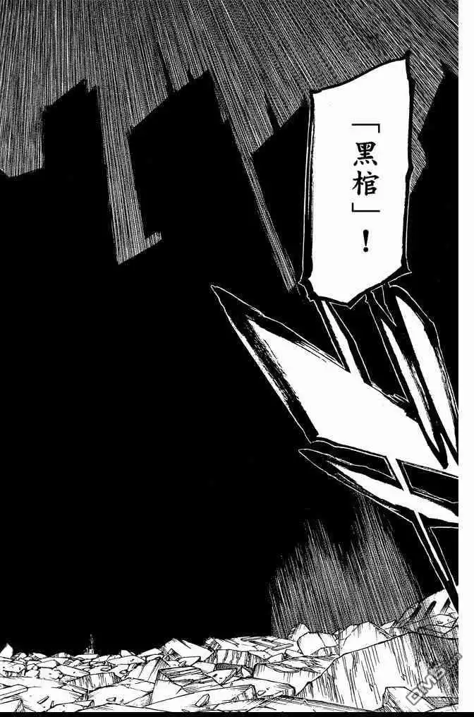 《死神》第68卷 第194页