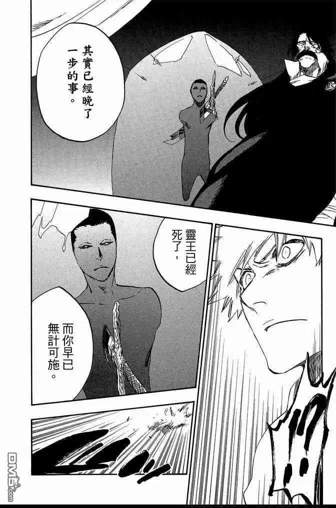《死神》第68卷 第50页