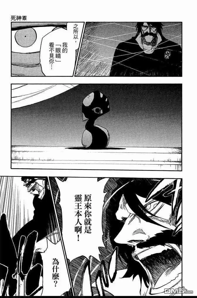 《死神》第68卷 第101页