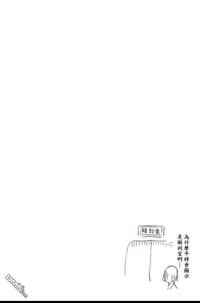 《死神》第68卷 第38页