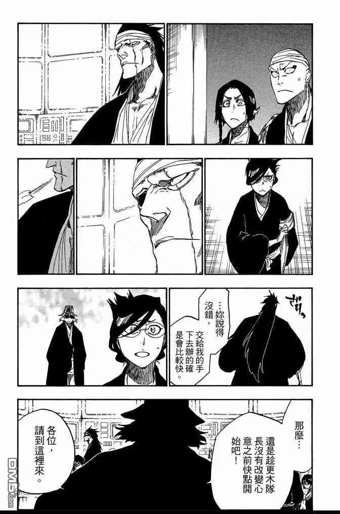 《死神》第68卷 第33页