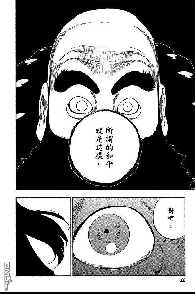 《死神》第68卷 第26页