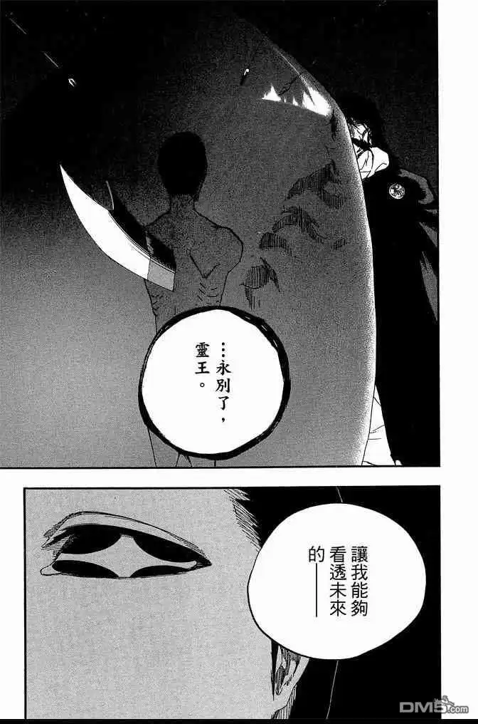 《死神》第68卷 第9页
