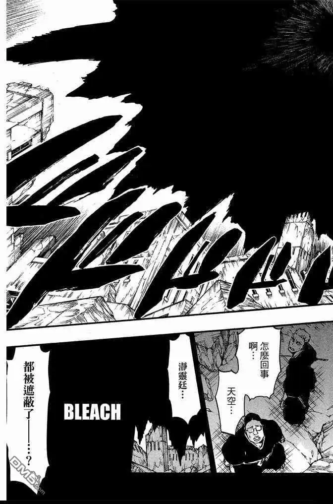 《死神》第68卷 第171页