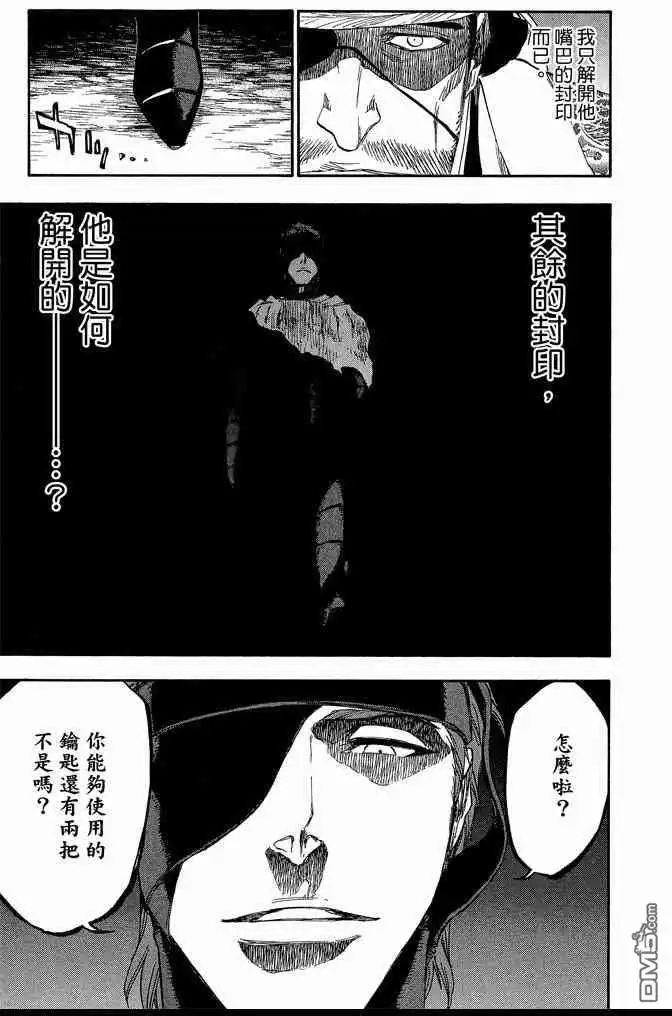 《死神》第68卷 第111页