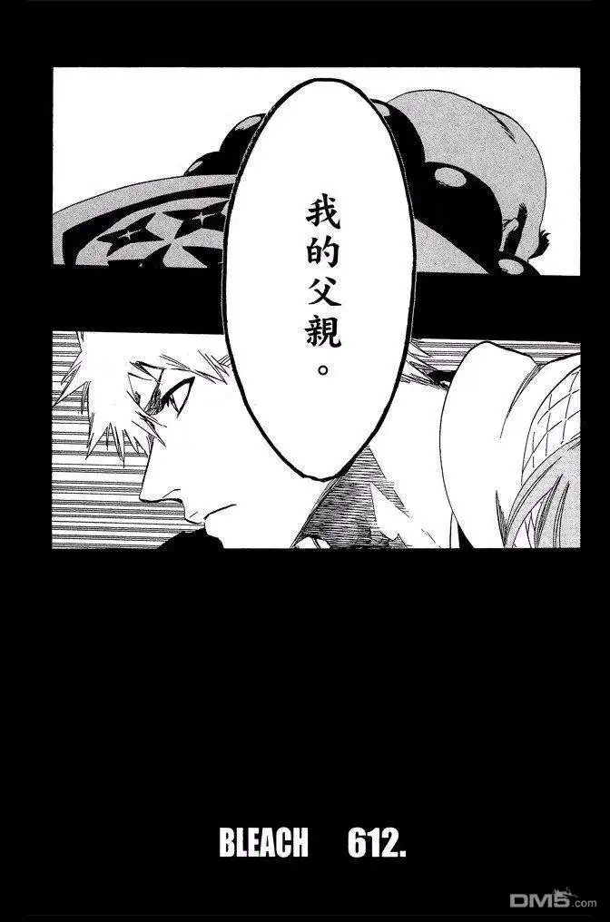 《死神》第68卷 第10页