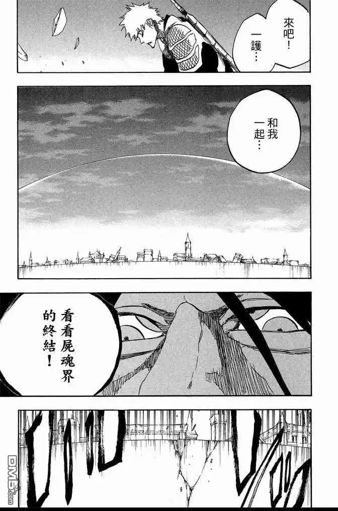 《死神》第68卷 第55页