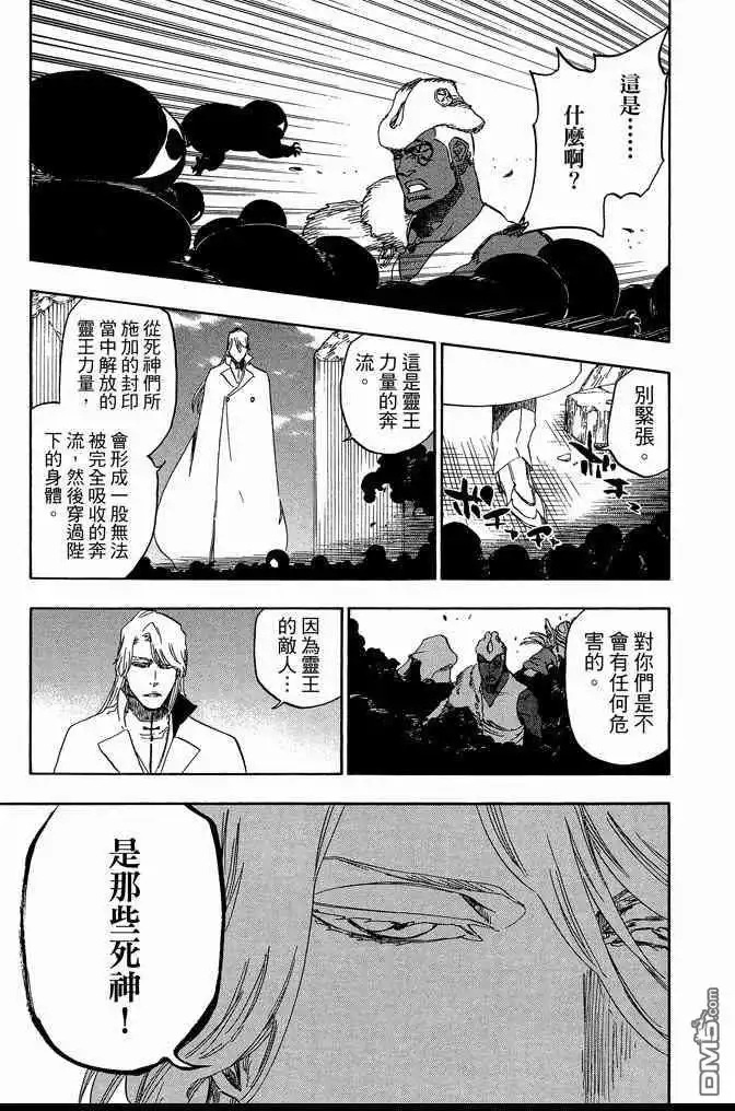 《死神》第68卷 第175页