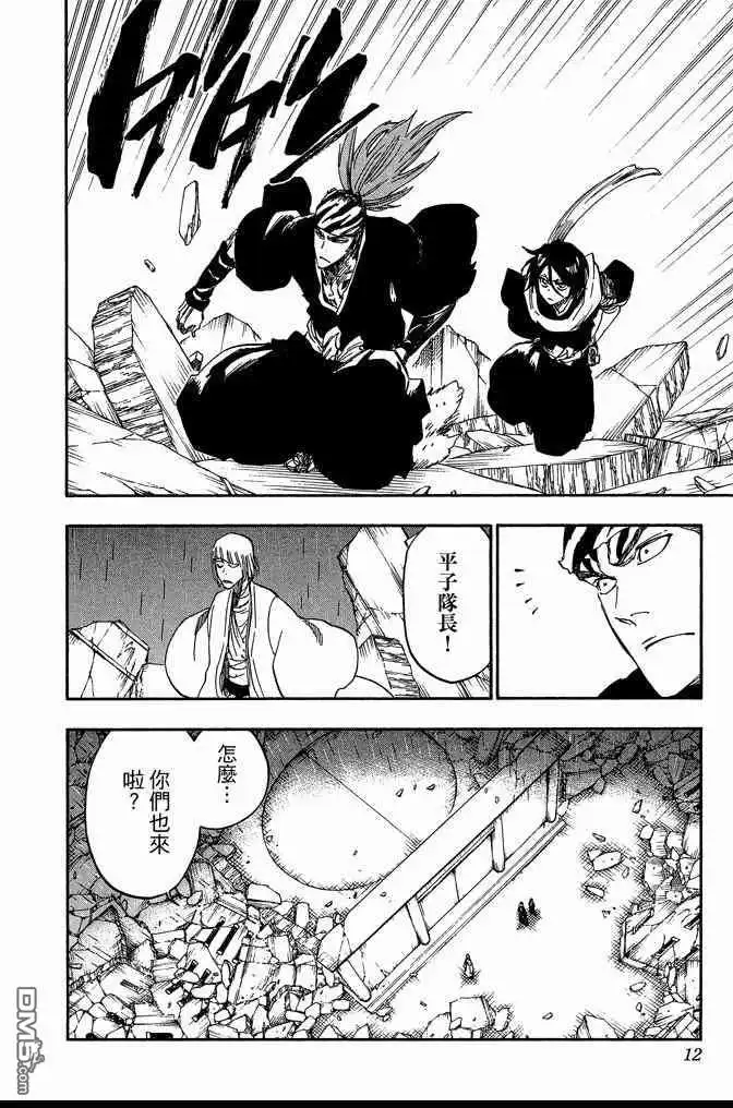 《死神》第68卷 第12页