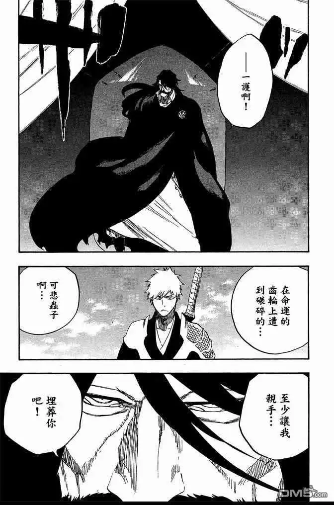 《死神》第68卷 第37页