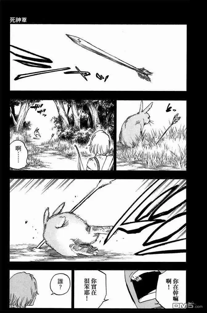 《死神》第69卷 第153页