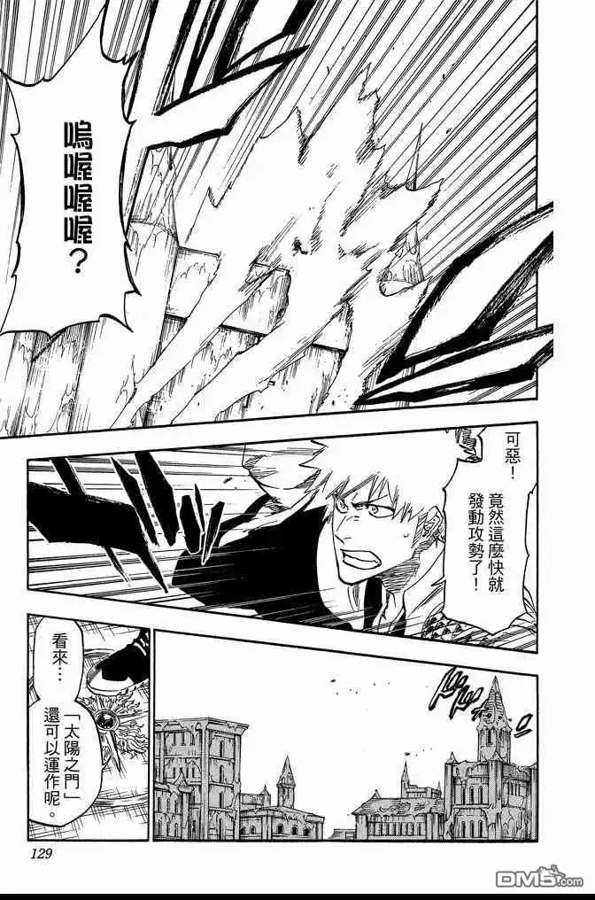 《死神》第69卷 第129页
