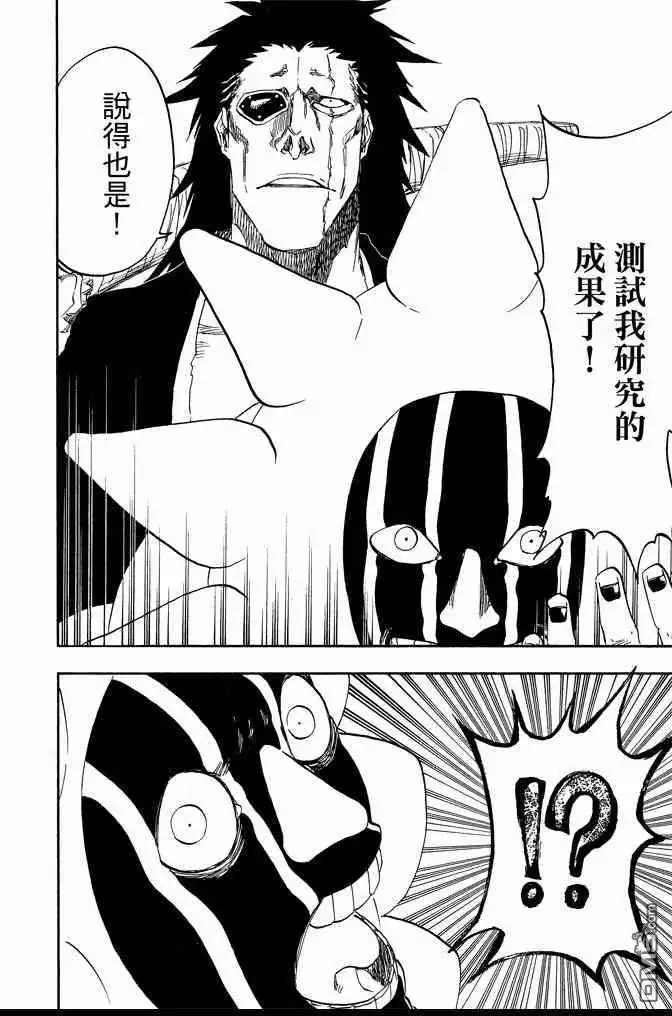 《死神》第69卷 第122页