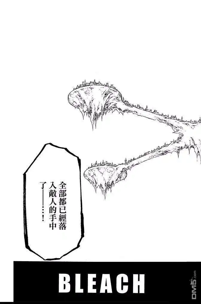 《死神》第69卷 第101页
