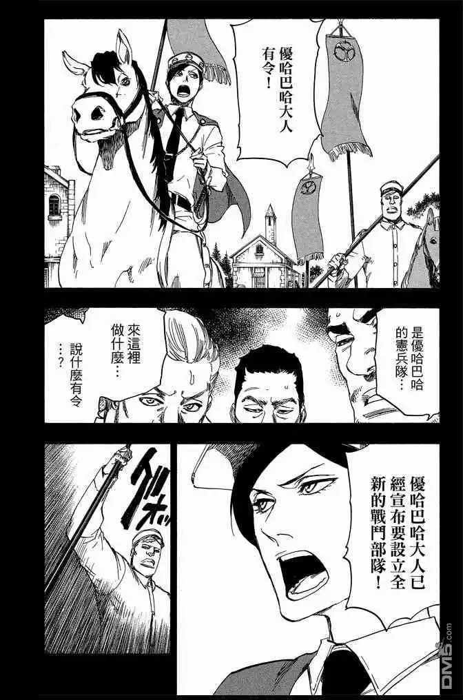 《死神》第69卷 第174页