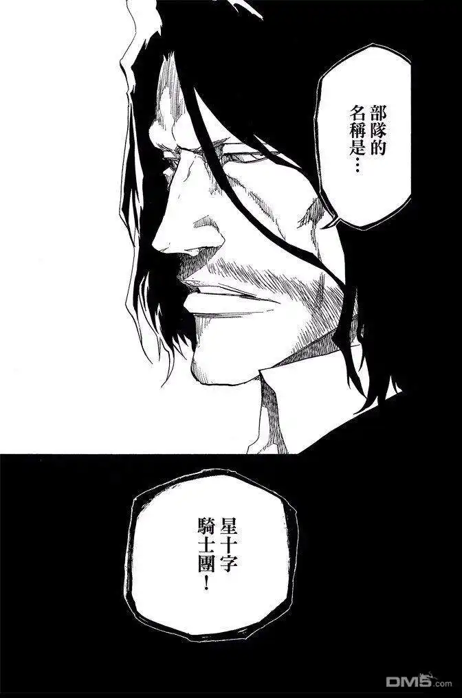 《死神》第69卷 第167页