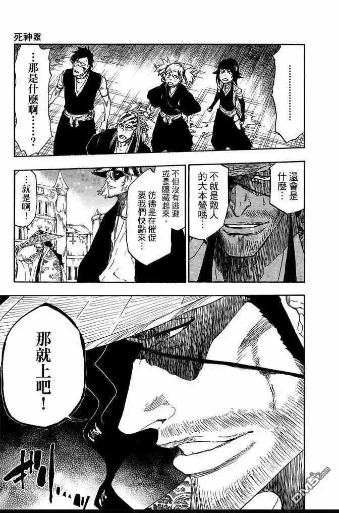《死神》第69卷 第111页